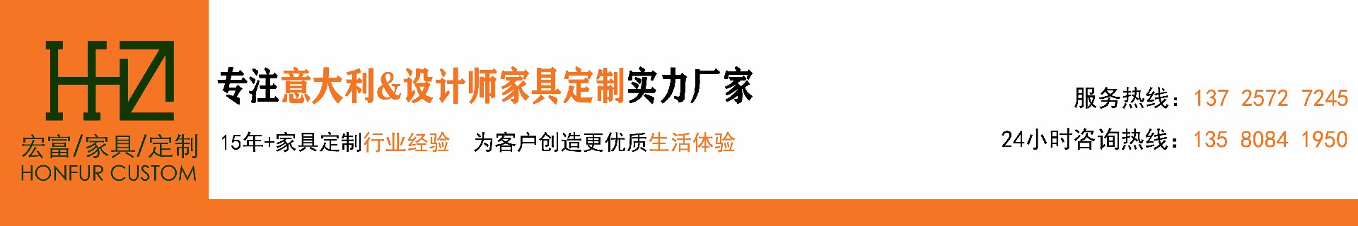 东莞市宏富家居有限公司